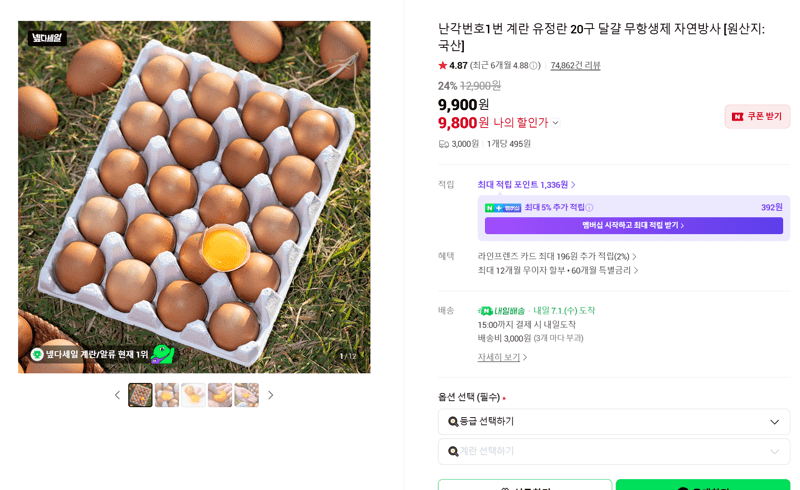 난각번호1번 유정란 20구