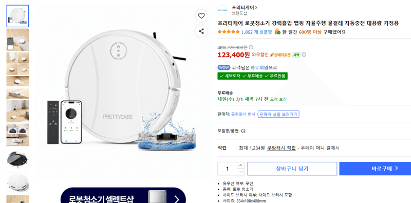프리티케어 로봇청소기 C2