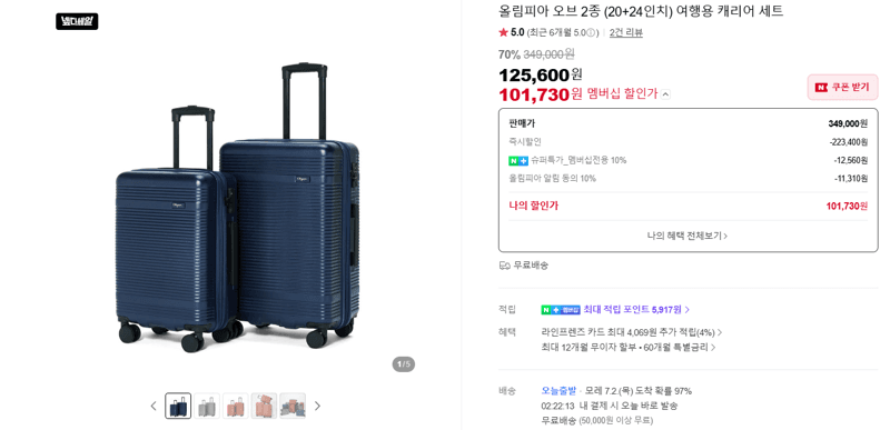 올림피아 오브 캐리어 세트