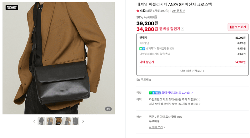 내셔널퍼블리시티 ANZA SF