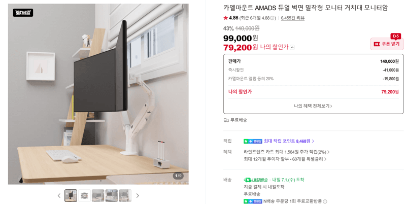 카멜마운트 AMADS 모니터암
