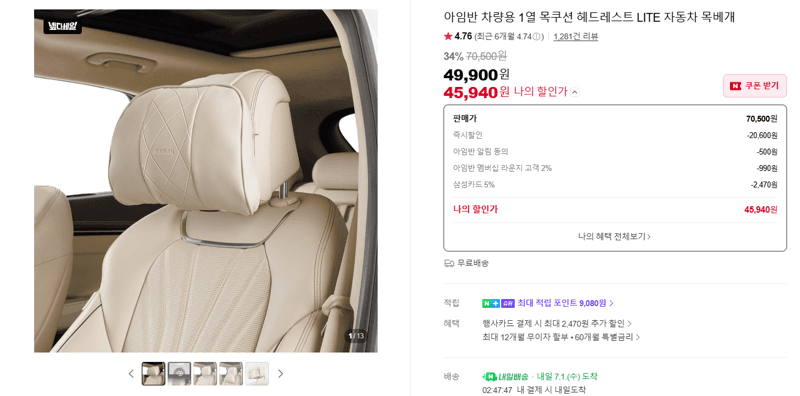 아임반 목쿠션 LITE