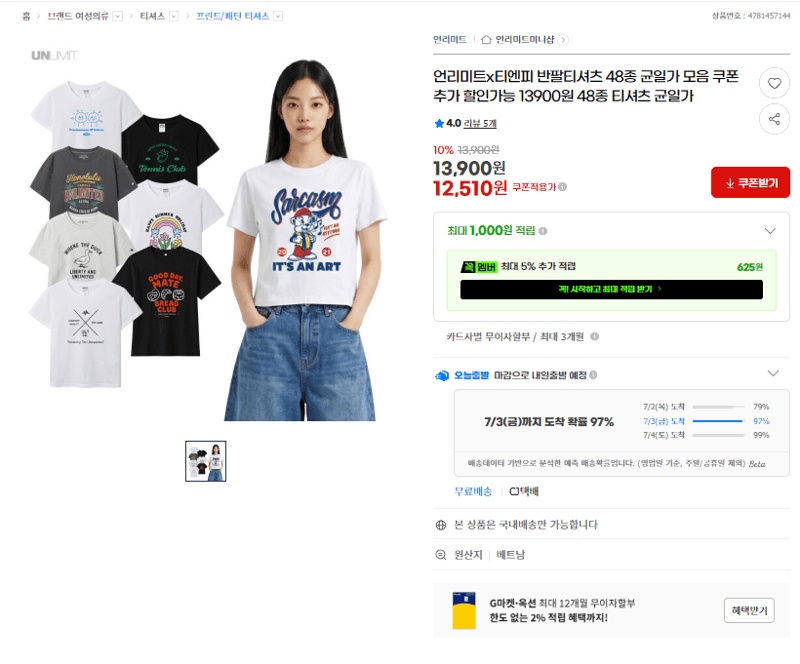 언리미트 XTNP 반팔티