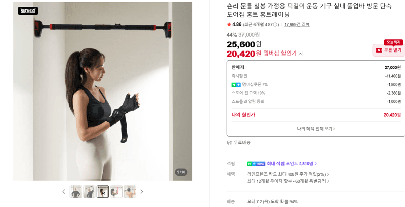 숀리 문틀 철봉 풀업바