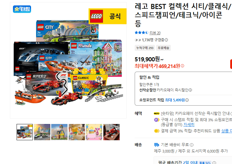 레고 BEST 컬렉션