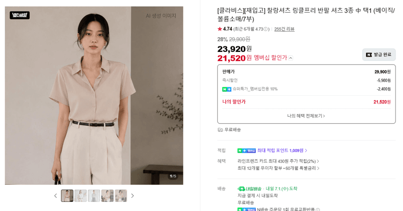 클라비스 링클프리 반팔 셔츠