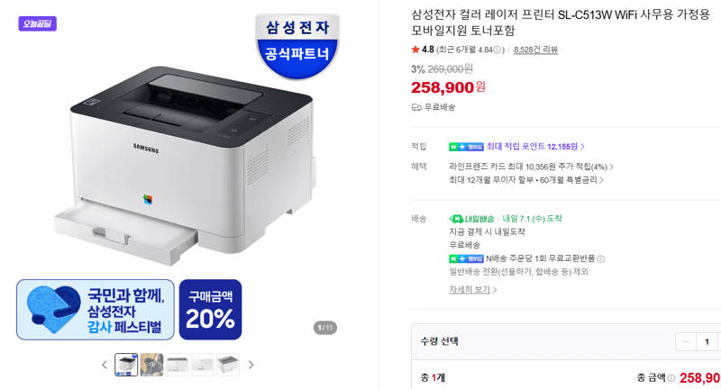삼성 SL-C513W 컬러레이저