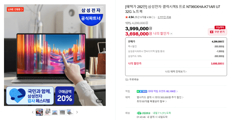삼성 갤럭시북5 프로