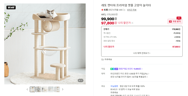 레토 캣타워 프리미엄 캣폴