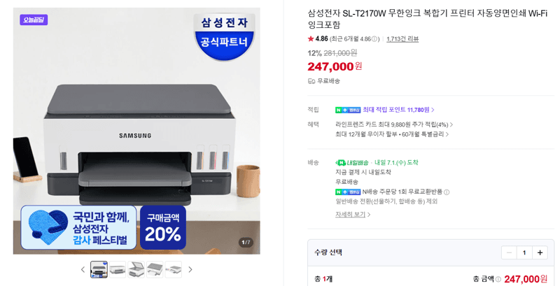 삼성 SL-T2170W 무한잉크 복합기
