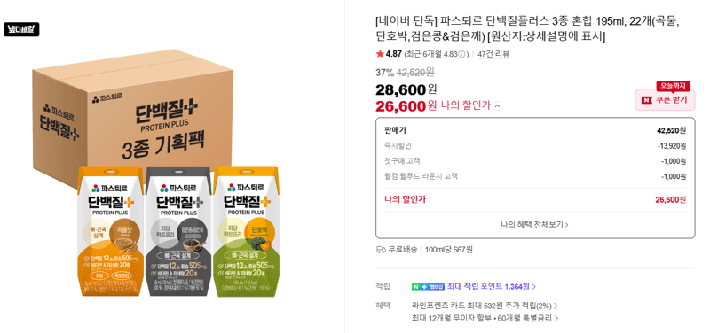 파스퇴르 단백질플러스 22개