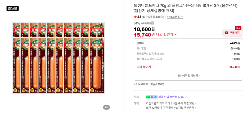 의성마늘 프랑크 20개