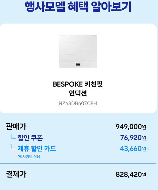 삼성 비스포크 인덕션