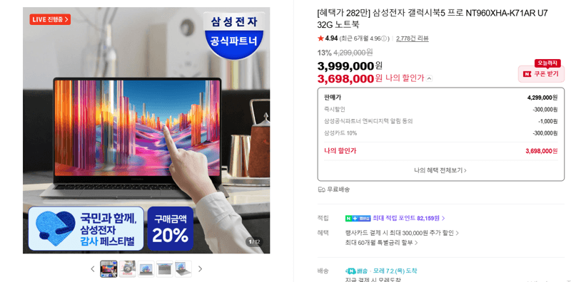 삼성 갤럭시북5 프로