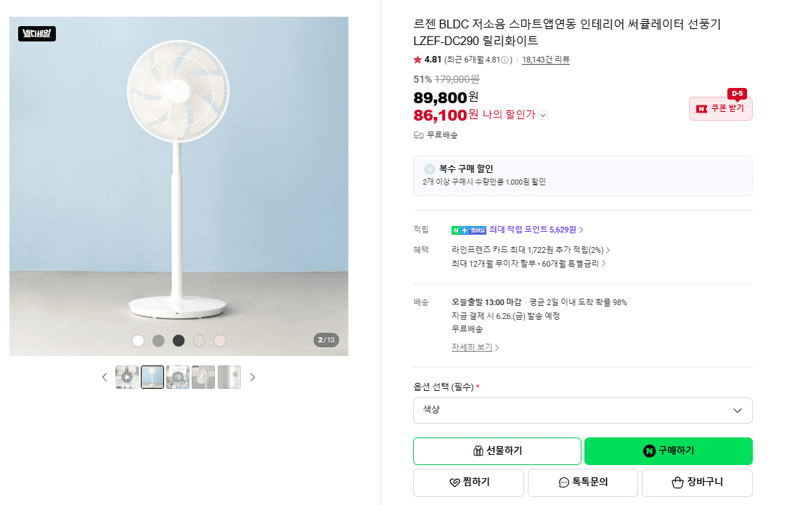 르젠 BLDC 써큘레이터