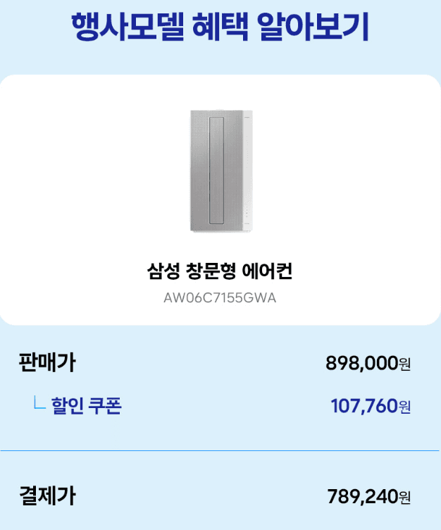 삼성 비스포크윈도우핏 19.2㎡