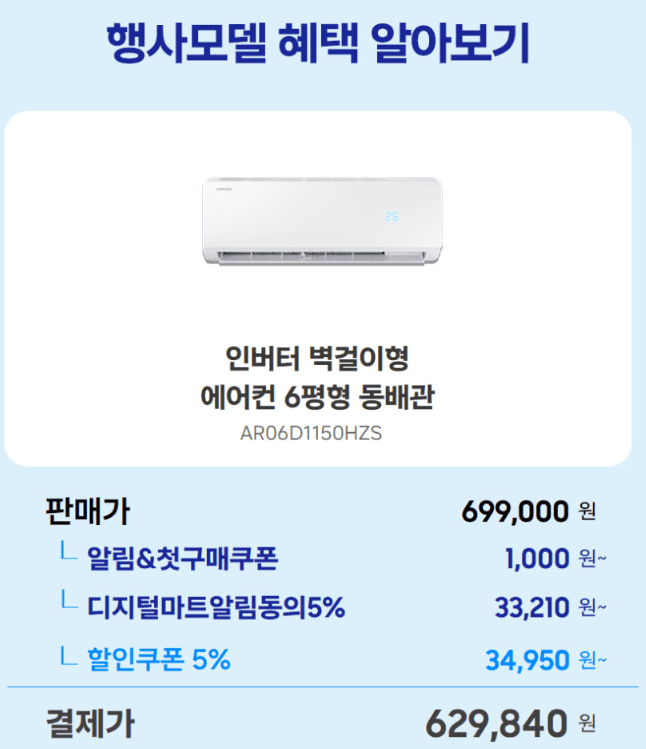 삼성 인버터 벽걸이 에어컨