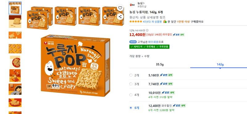 농심 누룽지팝 6개