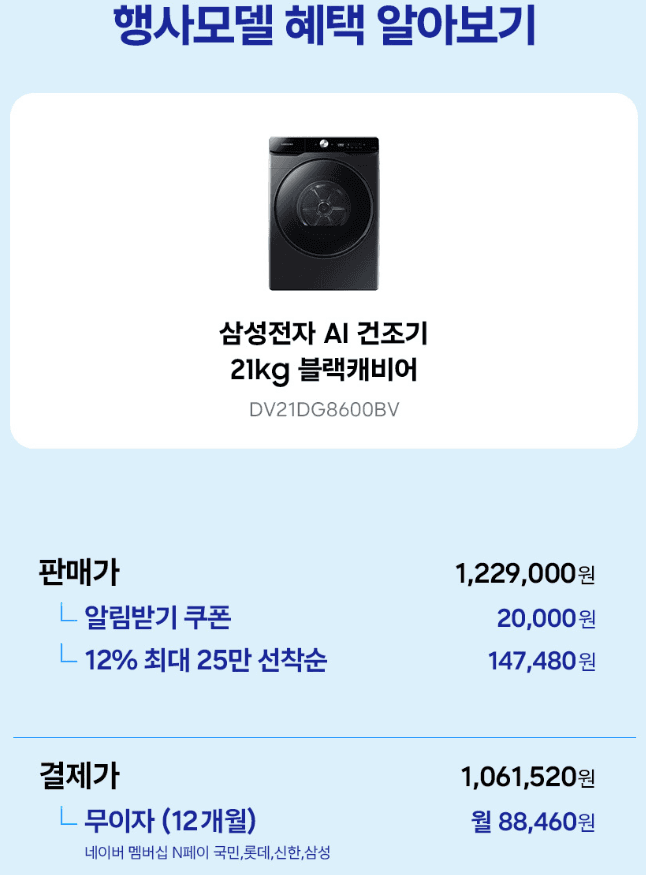 삼성 건조기 21kg