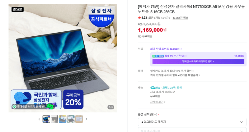 삼성 갤럭시북4 NT750XGR