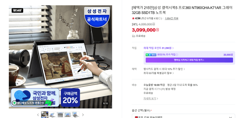 삼성 갤럭시북5 프로360 1TB