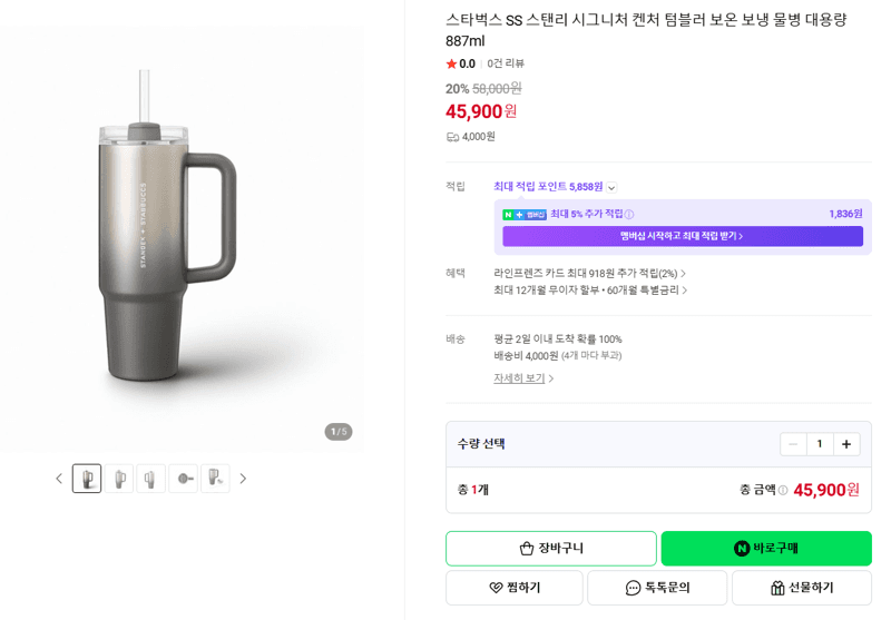 Stanley 시그니처 켄처 텀블러 887ml