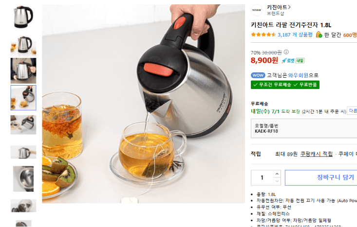 키친아트 라팔 1.8L