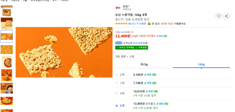 농심 누룽지팝 142g 6개