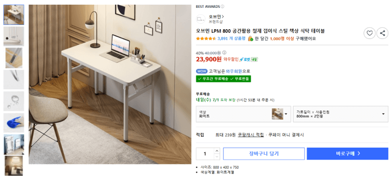 오브민 LPM 800 접이식 테이블