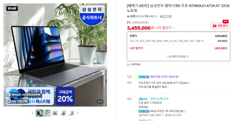 삼성 갤럭시북6 프로 32GB