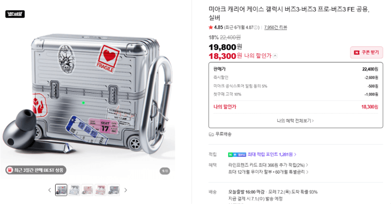 미아크 캐리어 케이스 실버