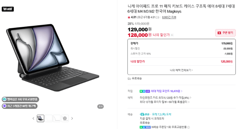 Magkeys 매직 키보드 케이스