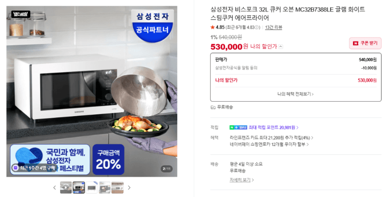 삼성 큐커 오븐 32L