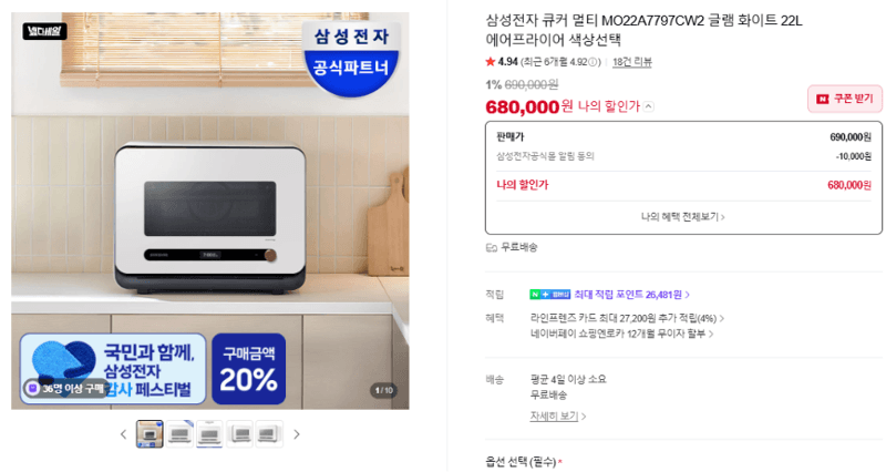 삼성 큐커 멀티 22L