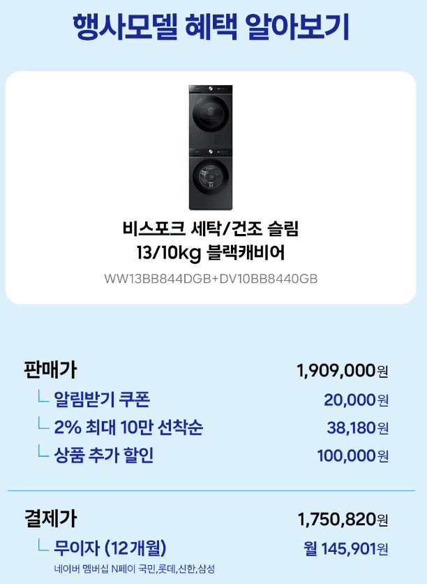 삼성 비스포크AI 슬림 13kg/10kg