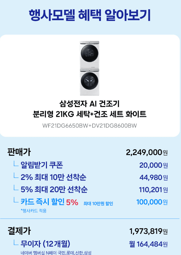 삼성 AI 세탁기·건조기 21+21kg