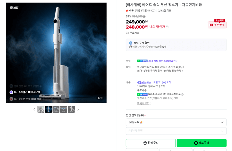 의사개발 에어르 슬릭