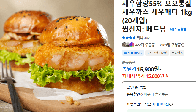 새우까스 새우패티 1kg 20개입