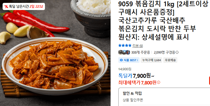 볶음김치 1kg