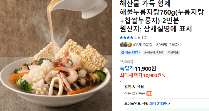 해물누룽지탕 760g