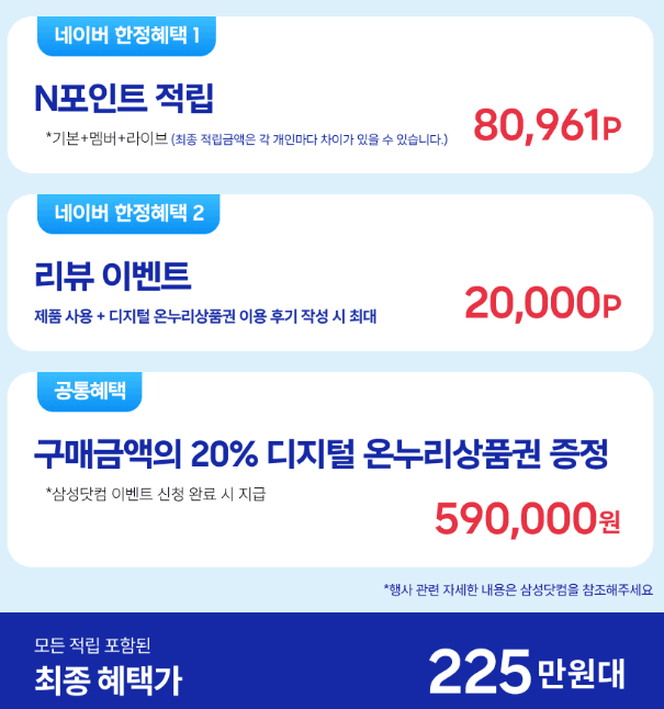 삼성 비스포크 AI콤보 25kg+18kg