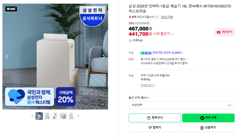 삼성 제습기 AY70H18100GTD 18L