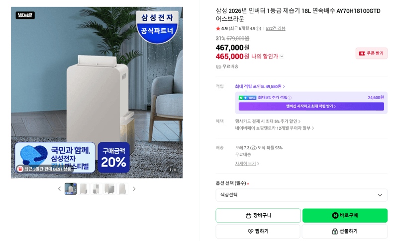 삼성 제습기 18L AY70H18100GTD
