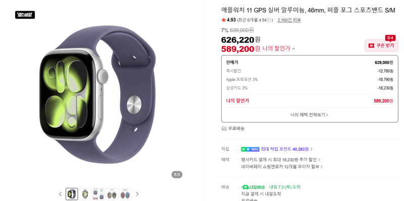 Apple Watch 11 46mm