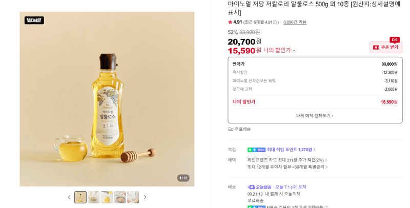 마이노멀 알룰로스 500g