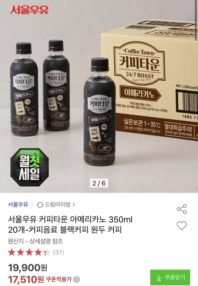 서울우유 커피타운 350ml