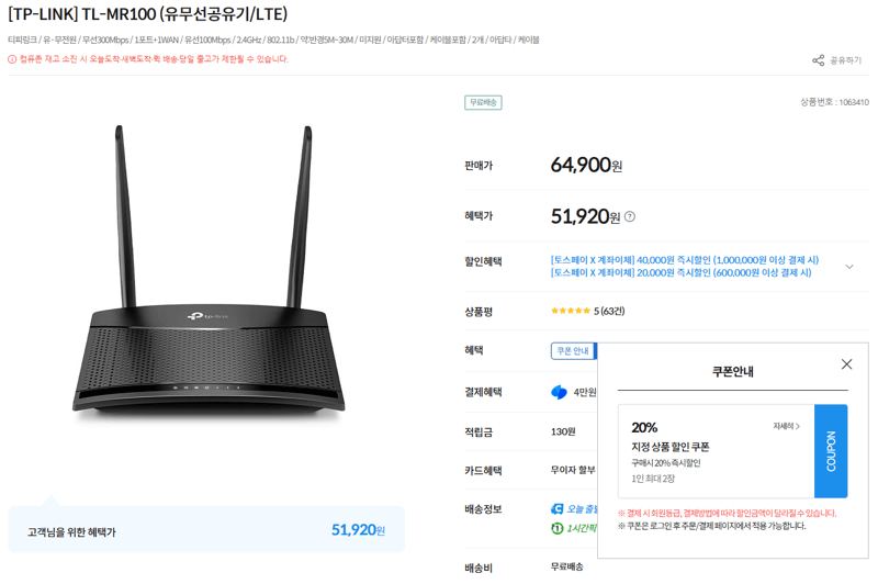 TP-LINK TL-MR100
