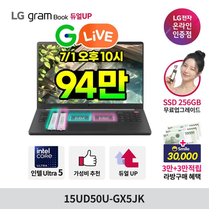 LG 그램 15UD50U