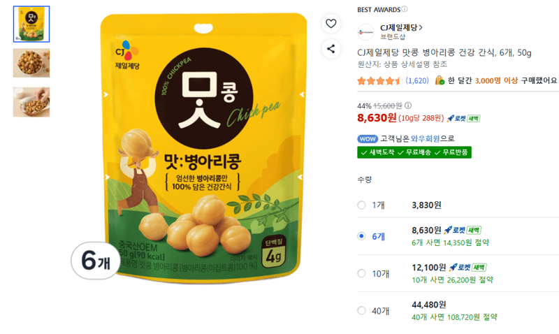 CJ제일제당 맛콩 병아리콩 6개