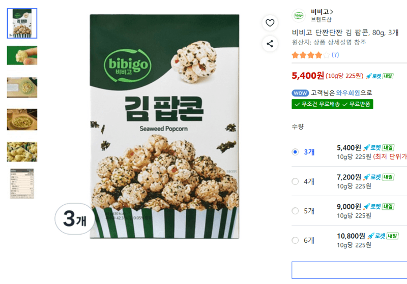 비비고 단짠단짠 김 팝콘 80g×3